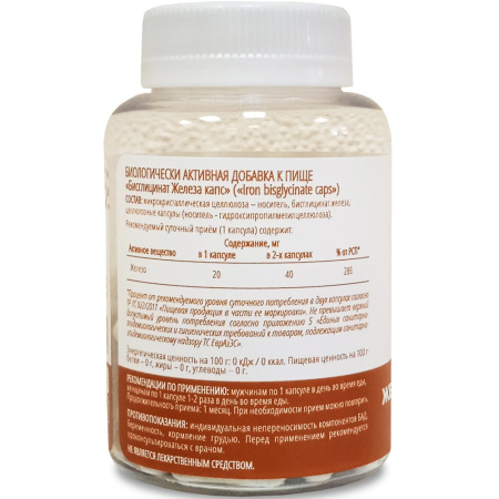 Железа хелат про (бисглицинат железа), железо 20 мг, Ноотериа Лабс, Nooteria Labs, 60 капсул — «МагазинВитамин»